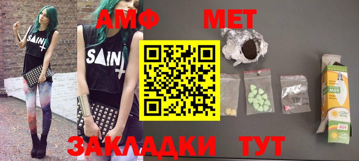 Амфетамин  Вход с VPN  Дагестанские Огни  АМФ Розовый 