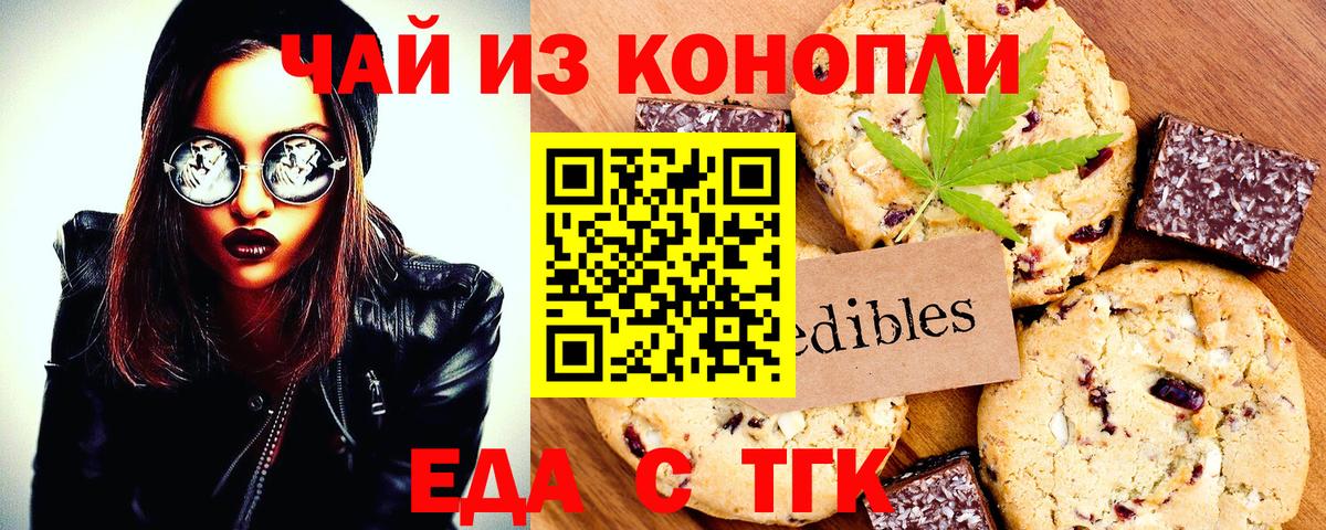 Canna-Cookies марихуана  Вход с VPN  Дагестанские Огни 