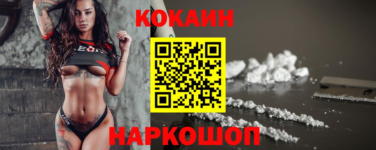 КОКАИН 97%  сколько стоит  Кокаин Эквадор  Дагестанские Огни  Вход с VPN 