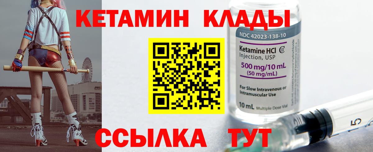 КЕТАМИН VHQ Дагестанские Огни