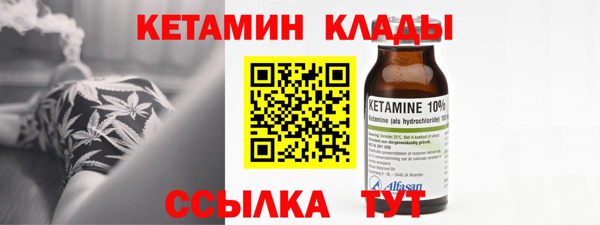 hydra   Вход с VPN  Дагестанские Огни  КЕТАМИН ketamine 