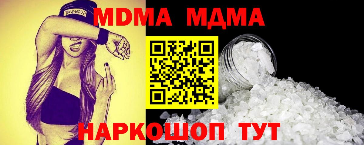 MDMA VHQ  Вход с VPN  Дагестанские Огни  MDMA crystal 
