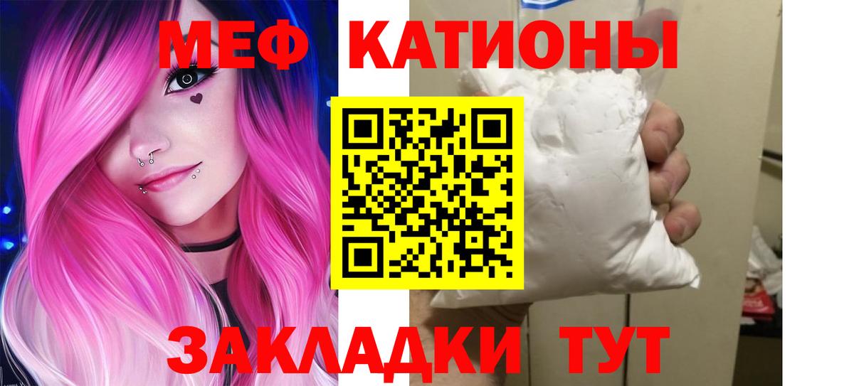 Меф мяу мяу кристаллы Дагестанские Огни