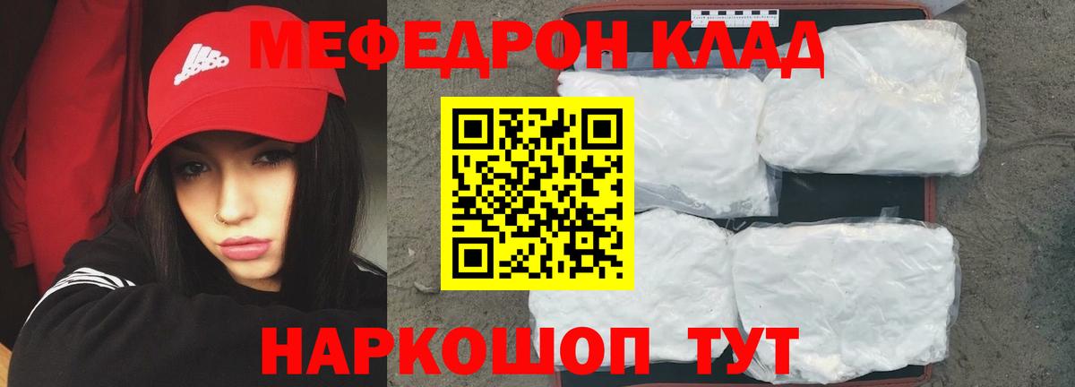 Меф  мега как зайти  МЕФ  Дагестанские Огни  МЯУ-МЯУ мука  Вход с VPN  МЕФ мука 