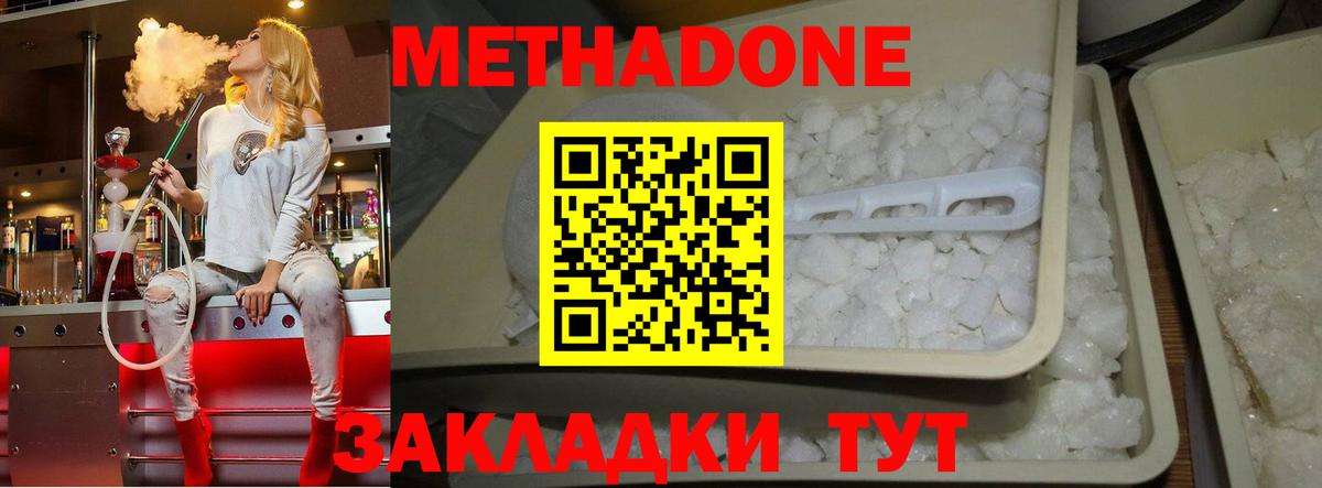 Дагестанские Огни  МЕТАДОН VHQ  omg ССЫЛКА  Вход с VPN  Метадон мёд 