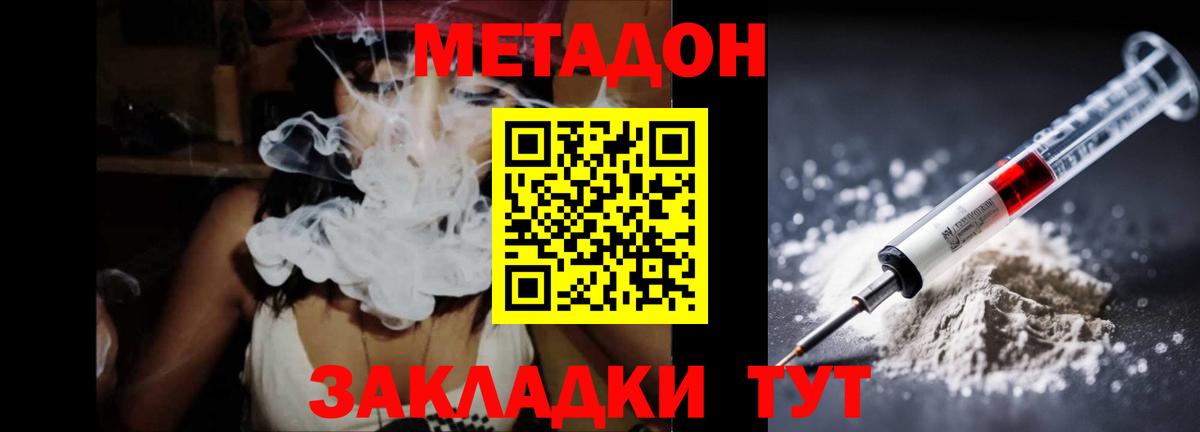 Метадон белоснежный Дагестанские Огни