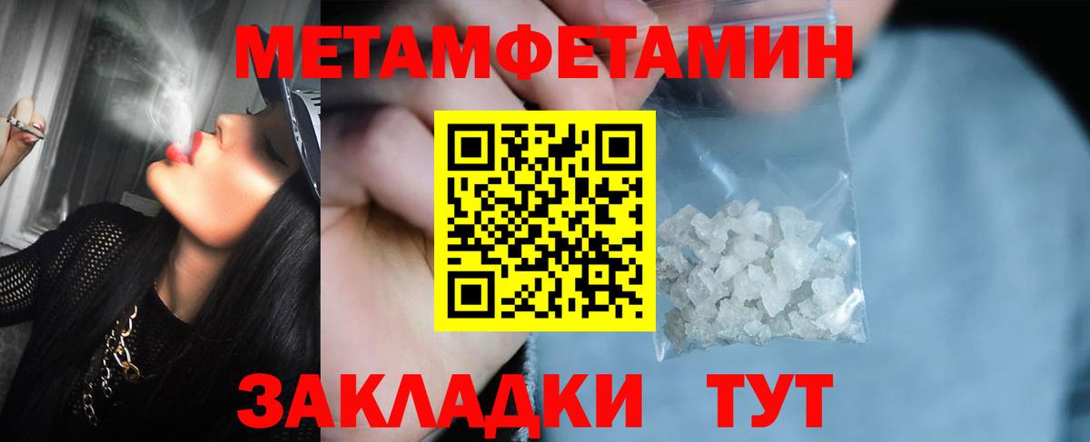 Метамфетамин  Метамфетамин кристалл  Вход с VPN  Дагестанские Огни 